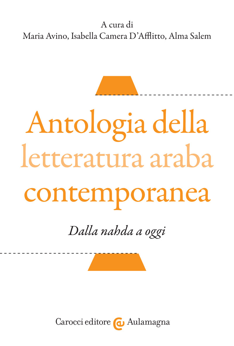 Antologia della letteratura araba contemporanea