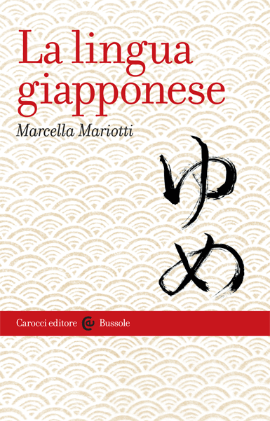 La lingua giapponese